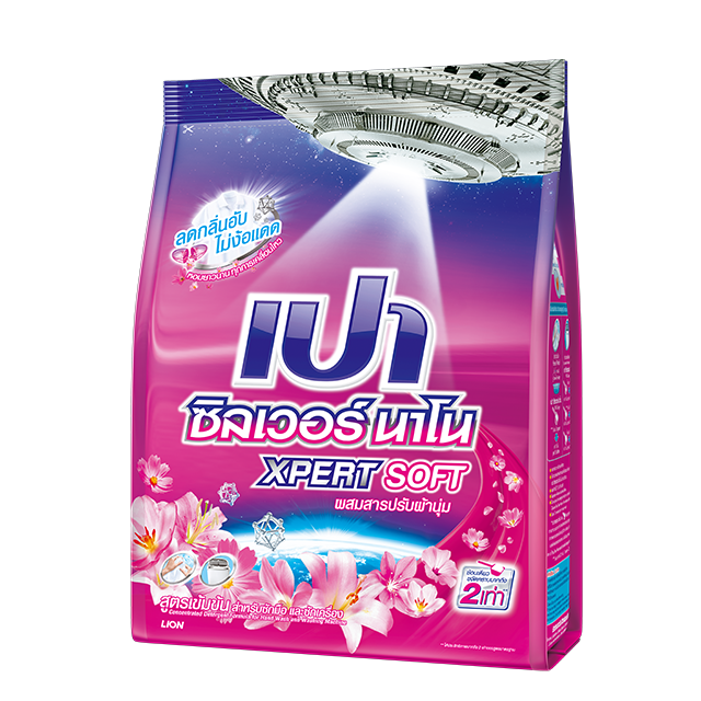ผงซักฟอก เปา ซิลเวอร์ นาโน XPERT SOFT