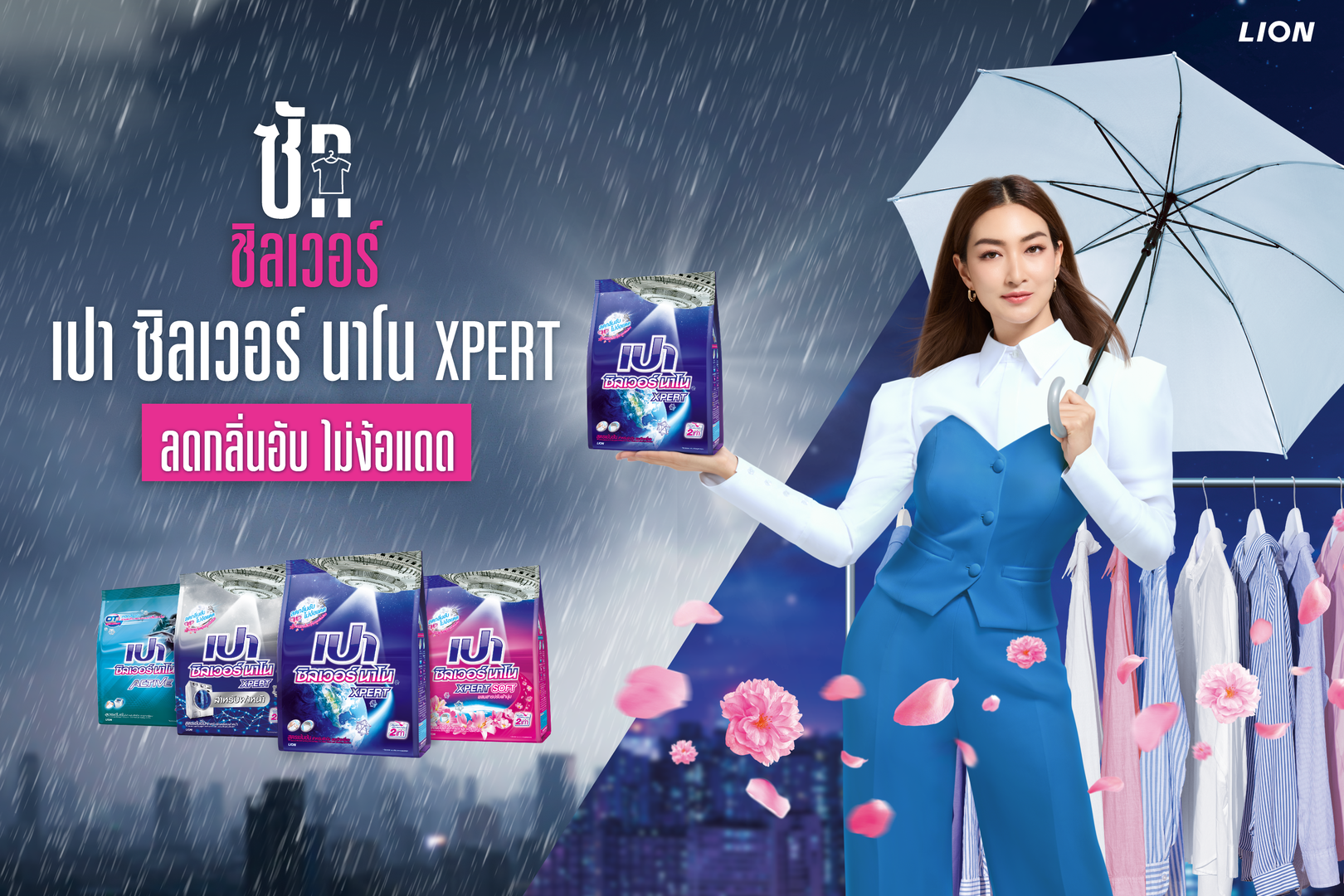 เปา ซิลเวอร์ นาโน
