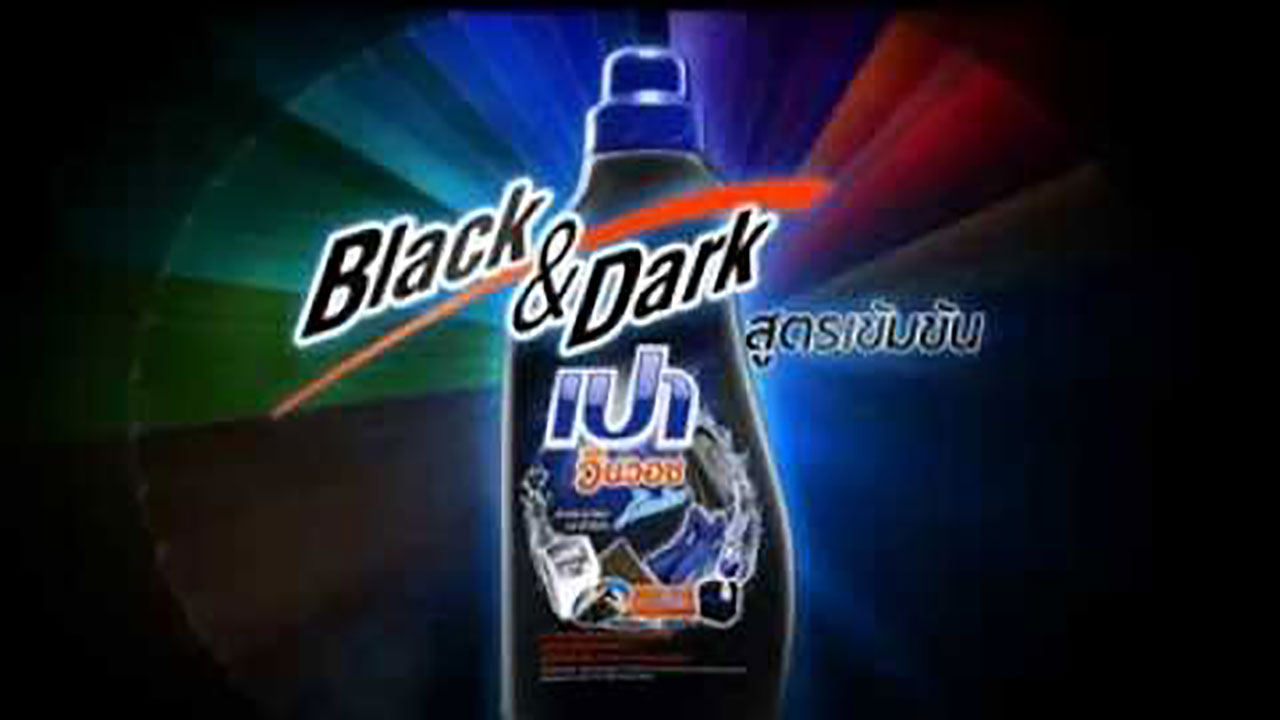 PAO วินวอช ลิควิด Black & Dark อันดับ 1 ที่คนรักผ้าสีดำ-สีเข้ม ต้องลอง!!